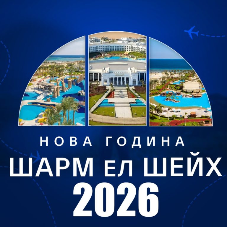 Нова година 2026 в Шарм ел Шейх – Директен полет от София - 4 нощувки